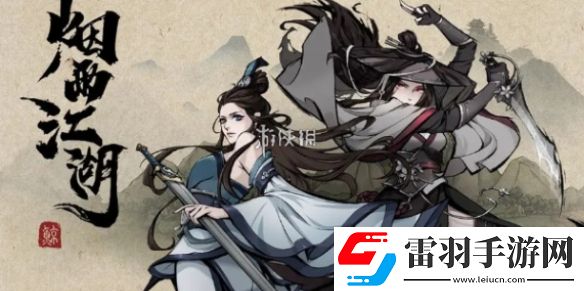煙雨江湖白鷺和沙孤蘭哪個(gè)好