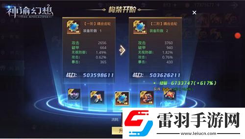 神諭幻想雷鳴禁地以及構裝系統(tǒng)介紹