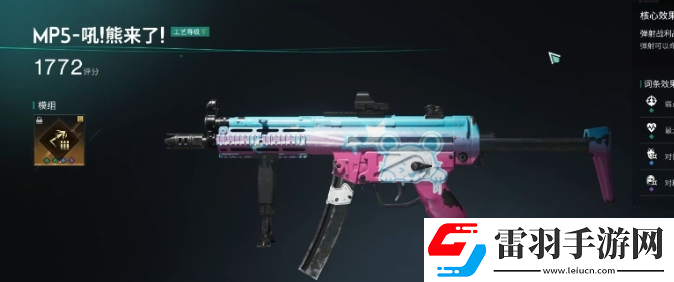 七日世界mp5熊來(lái)了獲得方法及強(qiáng)度分析