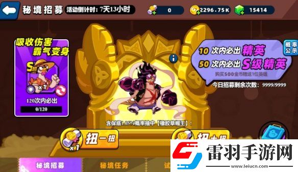 小雞艦隊(duì)出擊橡膠草帽王技能是什么