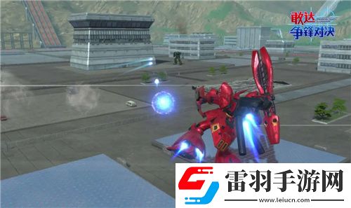 敢達(dá)爭(zhēng)鋒對(duì)決新限定機(jī)體沙扎比上線