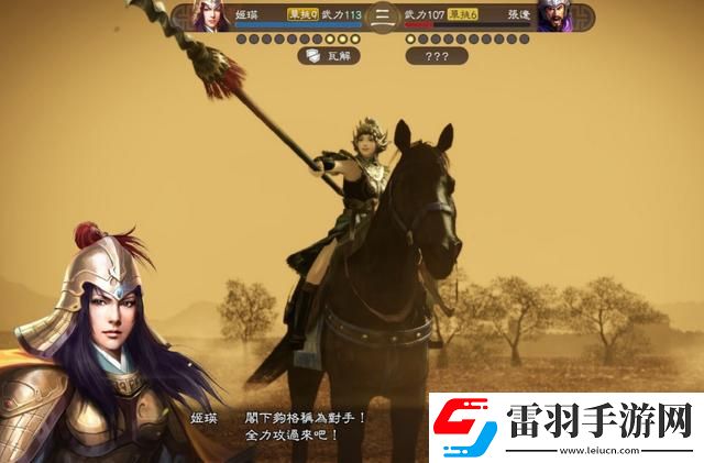 三國志14威力加強(qiáng)版