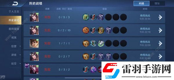 王者榮耀2021絕悟13關(guān)怎么過2021覺悟挑戰(zhàn)15關(guān)怎么打過