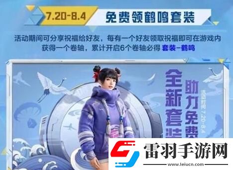 和平精英2022空投節(jié)有什么衣服空投節(jié)皮膚套裝獎勵介紹