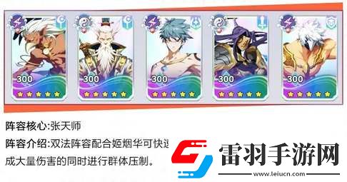 鎮(zhèn)魂街破曉新手平民強力陣容推薦