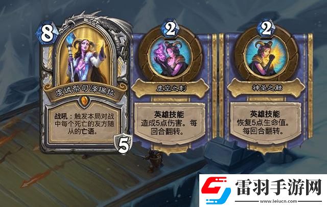 爐石傳說暗言術(shù)噬屬性