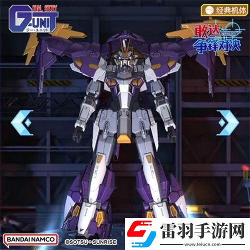 免費領神敢達&風云再起！敢達爭鋒對決**機體上新
