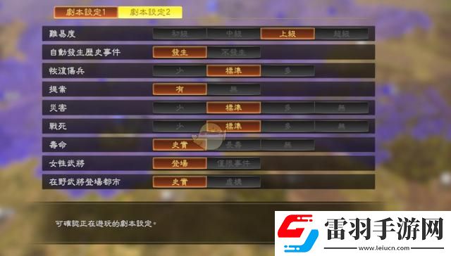 三國志14威力加強(qiáng)版