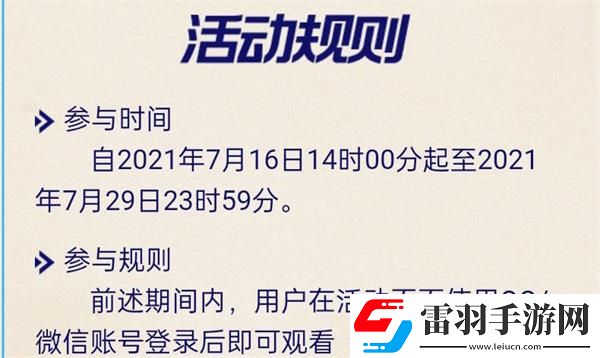 英雄聯(lián)盟手游超燃測試測試資格獲得教學(xué)