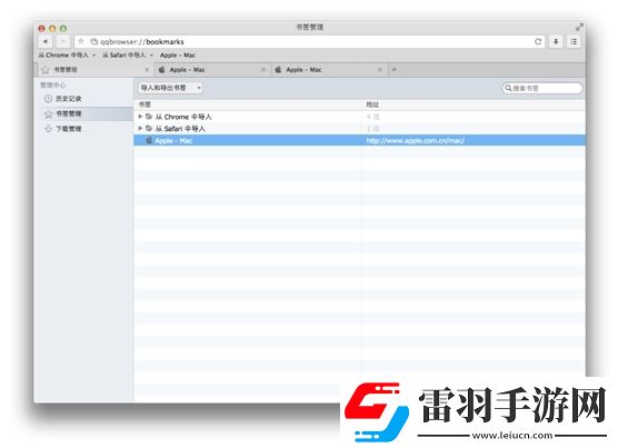 qq瀏覽器手機(jī)版Mac極速穩(wěn)定的瀏覽體驗(yàn)
