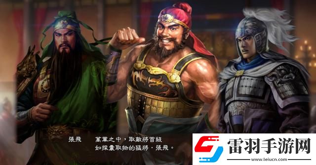 三國志14威力加強(qiáng)版