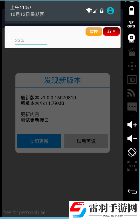 怎樣禁止安卓app強制更新
