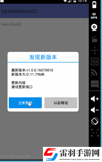 怎樣禁止安卓app強制更新