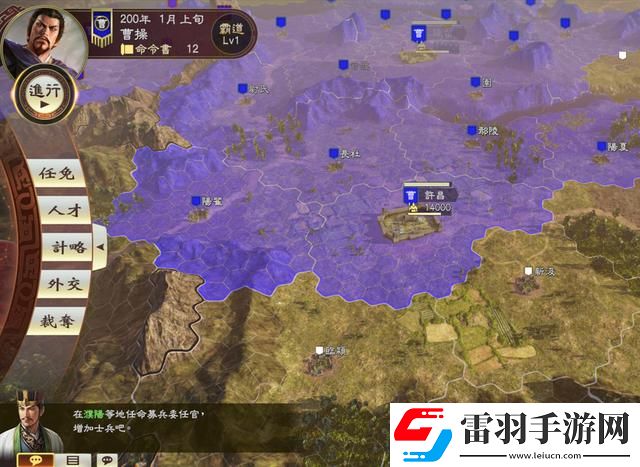 三國志14威力加強(qiáng)版