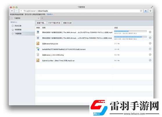 qq瀏覽器手機(jī)版Mac極速穩(wěn)定的瀏覽體驗(yàn)