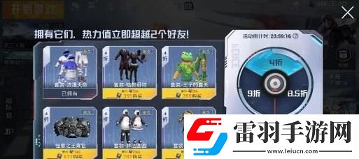 和平精英2022空投節(jié)有什么衣服空投節(jié)皮膚套裝獎勵介紹