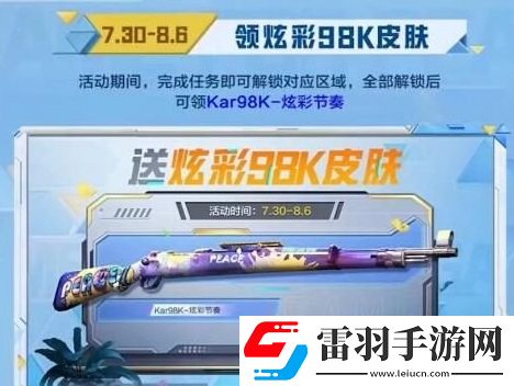 和平精英2022空投節(jié)有什么衣服空投節(jié)皮膚套裝獎勵介紹