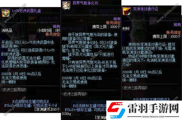 DNF圣誕節(jié)活動(dòng)預(yù)覽史詩(shī)之路送史詩(shī)套裝了