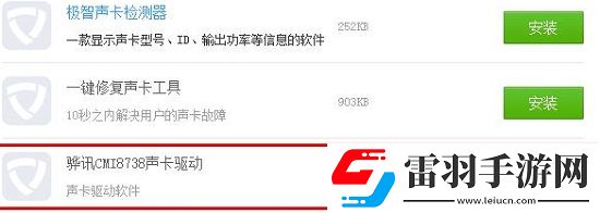 驅(qū)動精靈未檢測到聲卡設(shè)備怎么辦驅(qū)動精靈未檢測到聲卡設(shè)備的解決方法