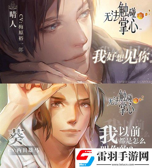 無法觸碰的掌心AppStore預(yù)訂開啟