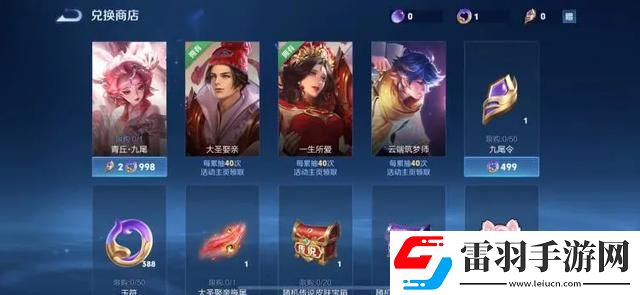 王者榮耀清明節(jié)返場(chǎng)皮膚