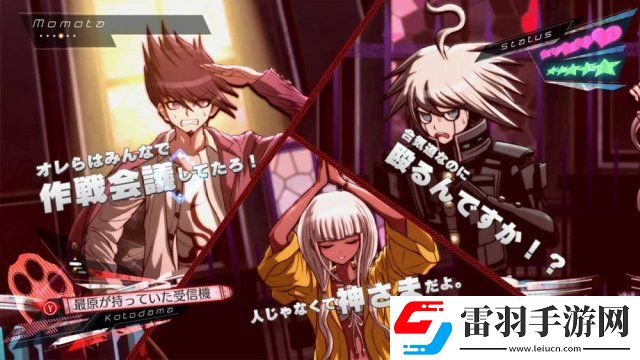 PS4新彈丸論破廉價(jià)版發(fā)售日公布售價(jià)174元