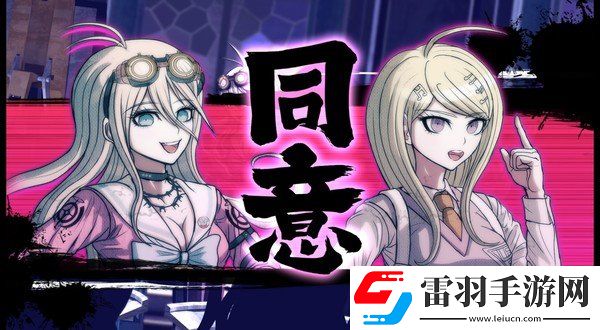 PS4新彈丸論破廉價(jià)版發(fā)售日公布售價(jià)174元