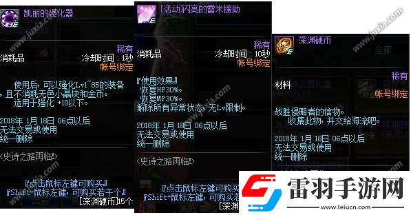 DNF圣誕節(jié)活動(dòng)預(yù)覽史詩(shī)之路送史詩(shī)套裝了