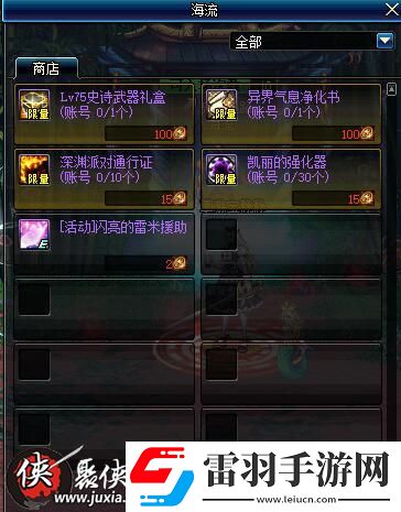 DNF圣誕節(jié)活動(dòng)預(yù)覽史詩(shī)之路送史詩(shī)套裝了