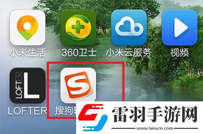 手機輸入法更新提醒關(guān)閉方法介紹