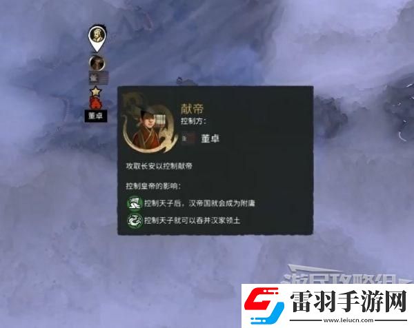 三國(guó)全面戰(zhàn)爭(zhēng)怎么助漢帝歸位