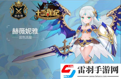 十二戰(zhàn)紀(jì)藍(lán)卡英雄陣容推薦