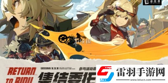 絕區(qū)零回歸獎勵有哪些
