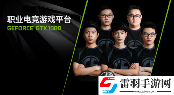 決戰(zhàn)水立方！GeForce?GTX1080再入駐2017黃金世俱杯官方賽事平臺
