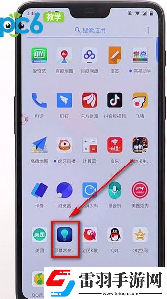 一加手機屏幕常亮怎么設置