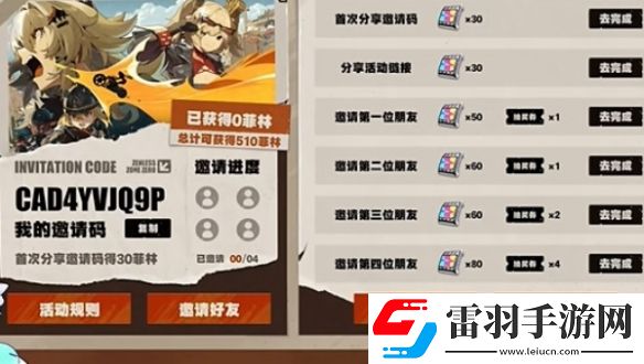 絕區(qū)零回歸獎勵有哪些