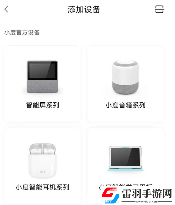 小度在哪添加設(shè)備
