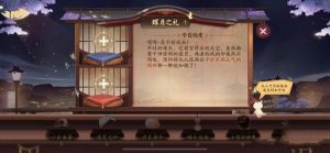 陰陽師送給旅人的善舞答案都是哪些陰陽師送給旅人的善舞答案詳細(xì)一覽