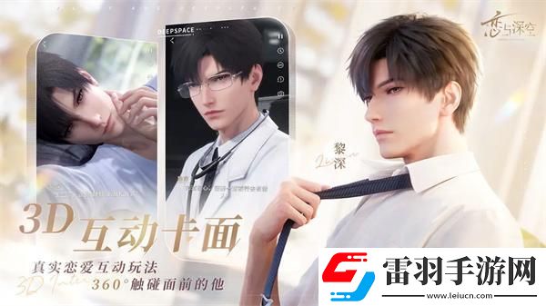 戀與深空什么時(shí)候公測(cè)