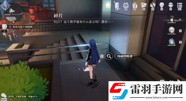 歸龍潮陰陽(yáng)眼寶箱密碼破解分析