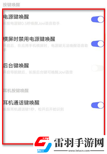 vivo手機(jī)怎么語(yǔ)音喚醒jovi