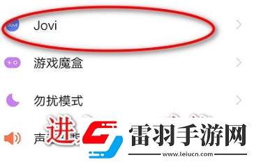 vivo手機(jī)怎么語(yǔ)音喚醒jovi