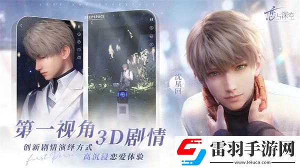戀與深空什么時(shí)候公測(cè)