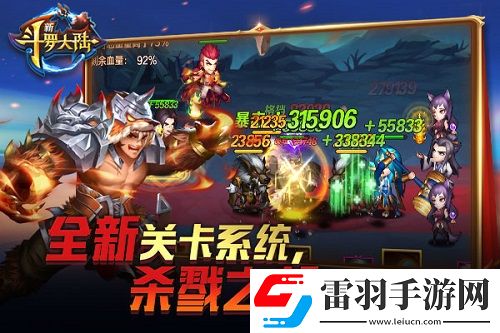 開(kāi)啟新征程新斗羅大陸今日新版上線