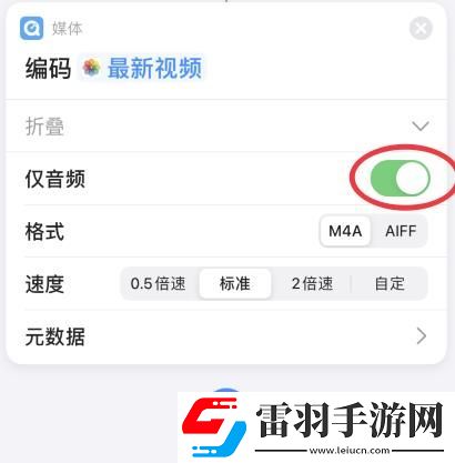 蘋果14充電提示音怎么設置蘋果14充電提示音設置的方法
