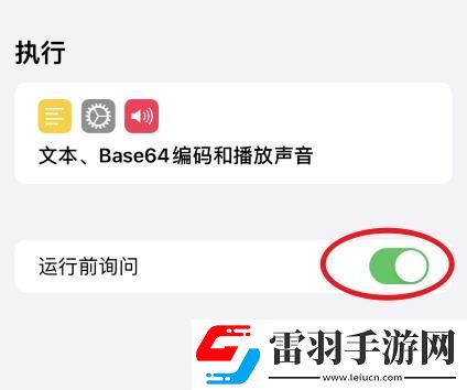 蘋果14充電提示音怎么設置蘋果14充電提示音設置的方法