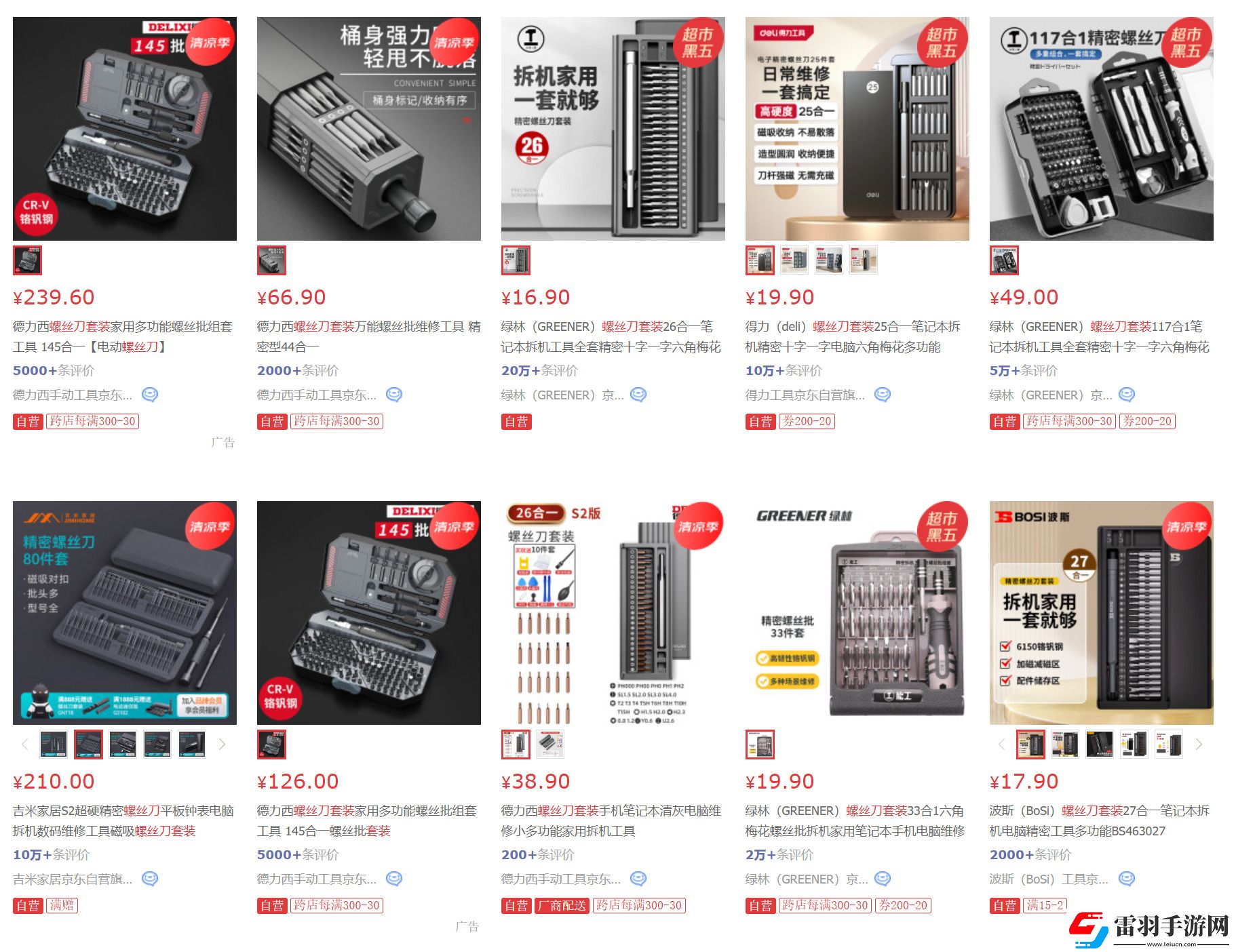 科技實話維護(hù)和升級一臺筆記本你可能都需要些什么東西