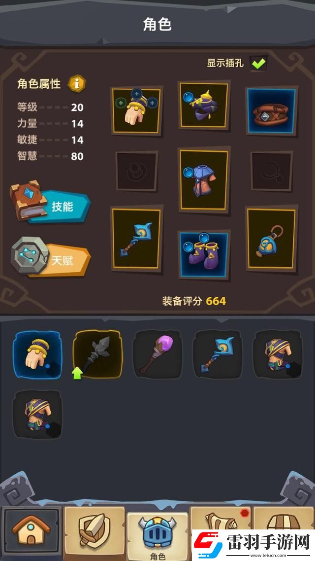 魔界塔弓箭手天賦加點(diǎn)