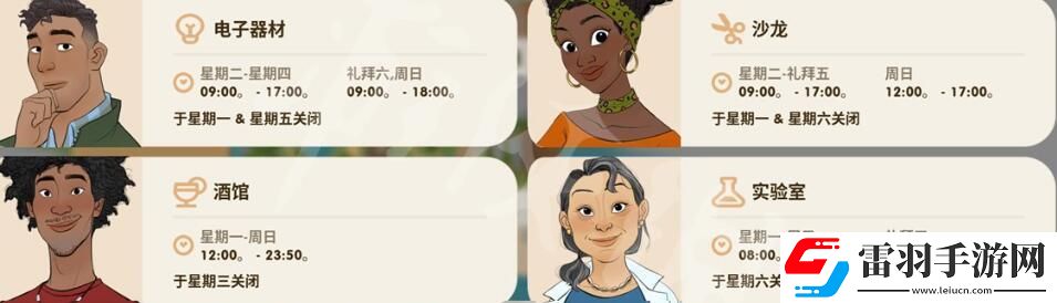 珊瑚島商店開放時(shí)間表
