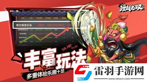 鬼畜三國強(qiáng)勢登場漫戰(zhàn)無雙今日開測